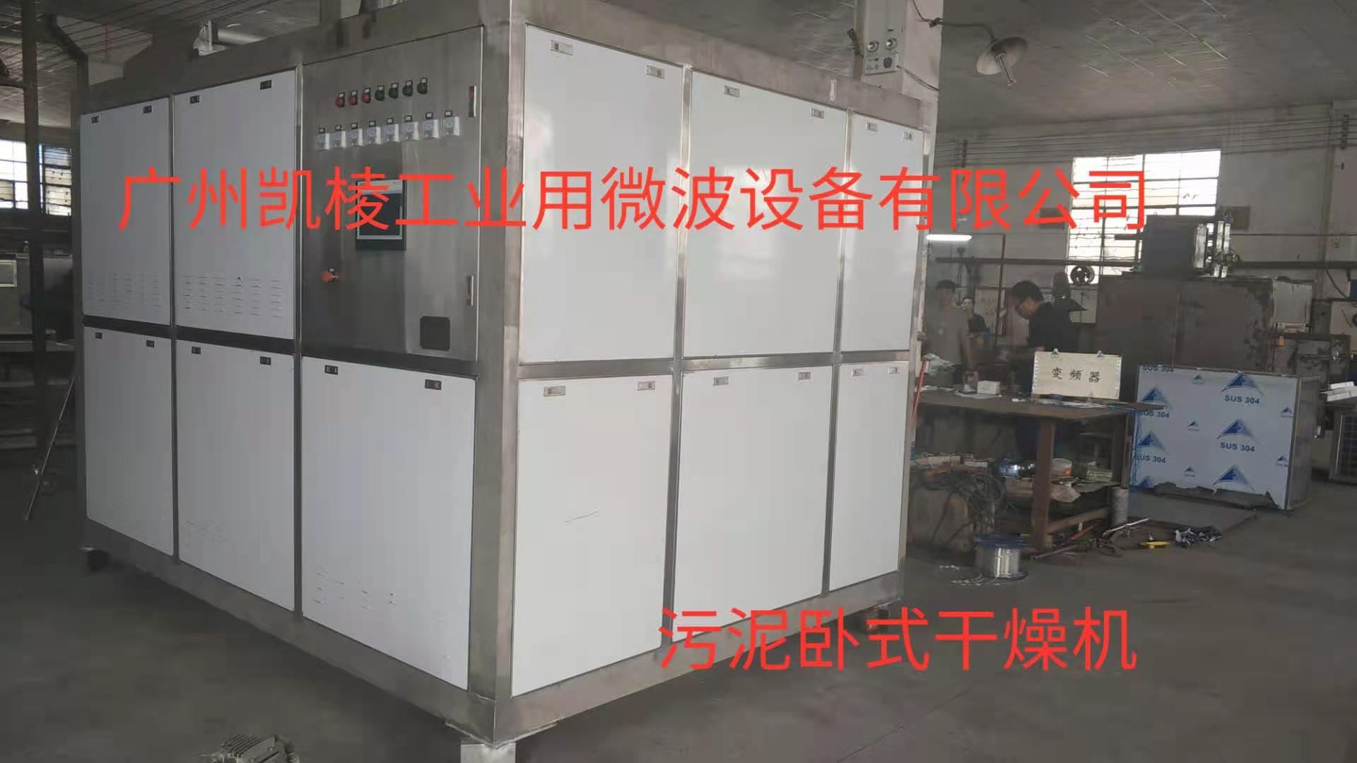 污泥臥式干燥處理機設備.jpg 污泥臥式干燥處理機設備.jpg